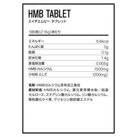 DNS HMBタブレット 180粒 2個