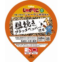 じゃがりこ 帰ってきたジャーマンポテト味 52g 6個 カルビー スナック菓子 おつまみ