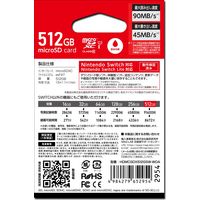 磁気研究所 ゲーミング microSDXCカード 512GB CLASS10 UHS-I対応 HDMCSDX512GSW-WOA 1個