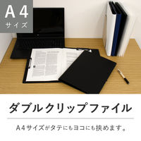 セキセイ クリップファイルダブル 発泡美人 A4 ブラック FB-2036-60 1パック(3冊入)