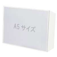 【アスクル・LOHACO限定】無印良品 縦でも横でも使えるアクリルスタンドフレーム・A5 幅15.3×奥行8.4×高さ21.1cm 良品計画（わけあり品）