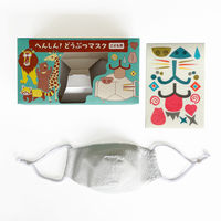 コクヨ へんしん!どうぶつマスク(こども用) KE-AC38-1 1箱