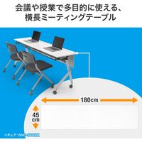 サンワサプライ フォールディングデスク(W1800xD450) FLD-18045W 1個（直送品）