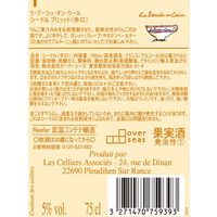 【カルディコーヒーファーム】 ラ・ブーシュ・オン・クール シードル・ブリュット（微発泡）750ml 1セット4本　スパークリング