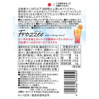 大関　Frozzee（フロージー） ファジーネーブル 　1セット（1本×3） 日本酒ベースのフローズンカクテル