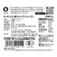 有機素材 ドライフルーツ チャック付 小袋 BIONOWA オーガニック 房干しトンプソンレーズン 1セット（1個×5）