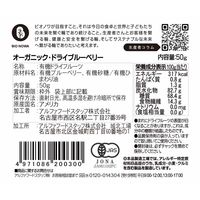 有機素材 ドライフルーツ チャック付 小袋 BIONOWA オーガニック ドライブルーベリー 1セット（1個×5）