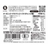 有機素材 ドライフルーツ 小袋 BIONOWA オーガニック ドライマンゴー　（マハチャノック種）  1セット（1個×5）