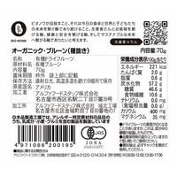 有機素材 ドライフルーツ チャック付 小袋 BIONOWA オーガニック プルーン（種抜き）  1セット（1個×3）