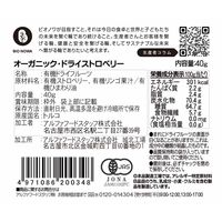 有機素材 ドライフルーツ チャック付 小袋 BIONOWA オーガニック ドライストロベリー 1セット（1個×3）