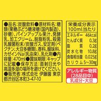 伊藤園 チチヤス ヨーグルト屋さんの濃い乳酸菌ソーダ パイン味 470ml 1セット（48本）