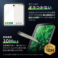 Google Pixel 10a ガラスフィルム 「GLASS PREMIUM FILM」スタンダードサイズ 反射防止（直送品）