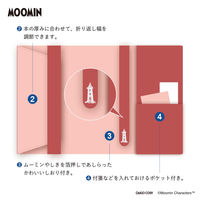 ダイゴー ムーミン ブックカバー ニョロニョロ N6053 1個（直送品）
