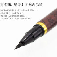 あかしや 新毛筆 古都 傳 3本セット SAWD-500P-3P 1セット（直送品）