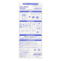 サンスター文具 デコレーションシール あお それいけ!アンパンマン 2730010G 1セット(1枚×10)（直送品）