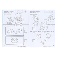 サンスター文具 知育ぬりえ もっと! 123 MFS それいけ!アンパンマン 4880148A 1セット(1冊×10)（直送品）