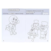 サンスター文具 知育ぬりえ もっと! せいかつ MFS それいけ!アンパンマン 4880151A 1セット(1冊×10)（直送品）