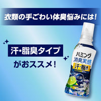 ハミング 消臭実感 汗・脂臭タイプ クリアシトラス 詰め替え 2130g 1個 柔軟剤 花王