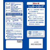 東京めいらく スジャータ シュガーシロップ 9g 1セット(10個入×3)
