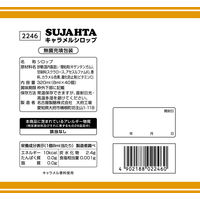 東京めいらく スジャータ キャラメルシロップ 8ml 1セット(40個入×5)
