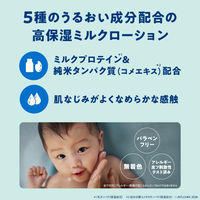 ジョンソンベビー Ｍ＆Ｒ 高保湿ミルクローション やさしいミルクの香り 200mL 1個 Kenvue