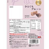 ドライフルール　食べきりサイズ ひとくちプルーン 22g 1セット（1個×12）