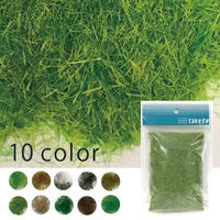 TTC ジオラマ芝生パウダー グリーン 40-0383 1セット(2袋)（直送品）