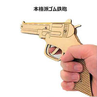 シヤチハタ 輪ゴムピストル 小型 単発式モデル4 TROS-RBG4 1セット(1個×2)（直送品）