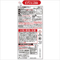 【復活特別価格】【アスクル限定】トイレの消臭スプレー 濃縮タイプ フローラルブーケ 1本 エステー 消臭芳香剤　 オリジナル
