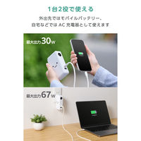 コンセント一体型 モバイルバッテリー 10000mAh 2ポート 残量表示 白×黒 EC-C46LWF エレコム 1個（直送品）