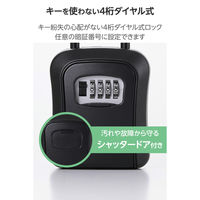 キーボックス 4桁 ダイヤル式 暗証番号設定可 鍵収納・受け渡し用 カードキー収納可 ESLWECBOX02 エレコム 1個（直送品）