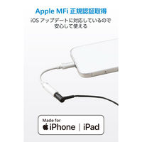 Lightningプラグ イヤホンジャック 変換ケーブル 通話対応 高耐久 ホワイト MPA-L35ECS01WH エレコム 1個（直送品）