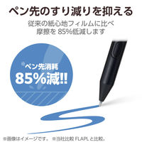 Wacom Cintiq 24/touch フィルム 紙心地 ケント紙タイプ 反射防止 TB-WC24FLAPLL エレコム 1個（直送品）