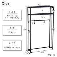 タマリビング カジュアリー コンソールテーブル カジュアリー 幅600×奥行185×高さ1040mm ブラック/ブラウン 1台（直送品）