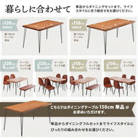 【軒先渡し】B.Bファニシング infinite ダイニングテーブル 幅1500×奥行750×高さ720mm ブラウン 1台（直送品）