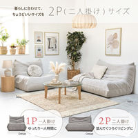 【軒先渡し】B.Bファニシング 2人掛けソファ Camellia 幅1240mm マスタード 1台（直送品）