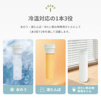 冷温スリム水筒 2個セット アイボリー 熱中症対策用品 オールシーズン 3WAY ストラップ付き 冷温ボトル 冷却グッズ KO426（直送品）
