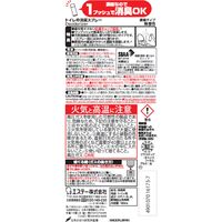 【同じ香りお得なセット】トイレの消臭剤　置き型(1個)　濃縮スプレー(1本)　アソートセット　無香性 エステー　消臭芳香剤　 オリジナル