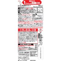 【同じ香りお得なセット】トイレの消臭剤　置き型(1個)　濃縮スプレー(1本)　アソートセット　フレッシュシトラス エステー　消臭芳香剤　 オリジナル