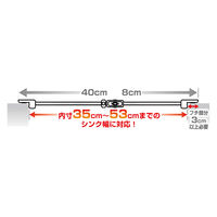 タマハシ デイズ シンクスライド調理台 M DS-02 1個（直送品）