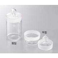 アズワン 秤量瓶 35×30mm 20mL 平型【指定番号57】 60-8345-24 1個（直送品）