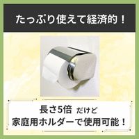 アズワン アズワンのトイレットペーパー250m 6ロール入 NV-TP6 1パック(6ロール) 4-6977-01（直送品）