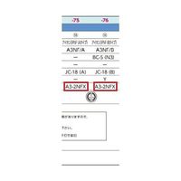 クリップセンサー(ナースコール連動タイプ)有線タイプ アイホン3PNF(Aタイプ) M8202-3(A3-2NFX)-A 1セット（直送品）