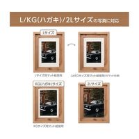 ハクバ フォトフレーム Chaleur (シャルール) L/KG/ハガキ/2Lサイズ アンバーブラウン FWCHR-ABR 1枚（直送品）