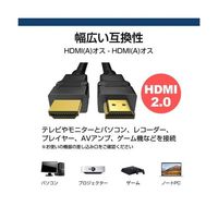 メディアフューチャー HDMI A 2.0規格 1m ケーブル cable-d010-pr000067 1本 69-8451-85（直送品）