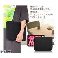 メディアフューチャー タブレットケース ネオプレン素材 カバー 8インチ case-3-univ-t8 1個 69-8453-49（直送品）