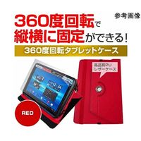 メディアフューチャー 360度回転レザータブレットケース レッド 10インチ case-9-univ-colr-t10 1個（直送品）