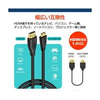 メディアフューチャー HDMIーmini HDMI 変換ケーブル 1.4規格 1.5m cable-c015-pr000056 1本（直送品）