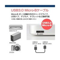 メディアフューチャー USB 3.0 MicroB USBケーブル 1.0m cable-b010-pr000045 1本（直送品）