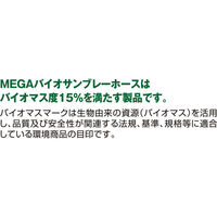 十川産業 十川MEGAバイオサンブレーホース19×26×50mR BSB-19 1巻(50m)（直送品）